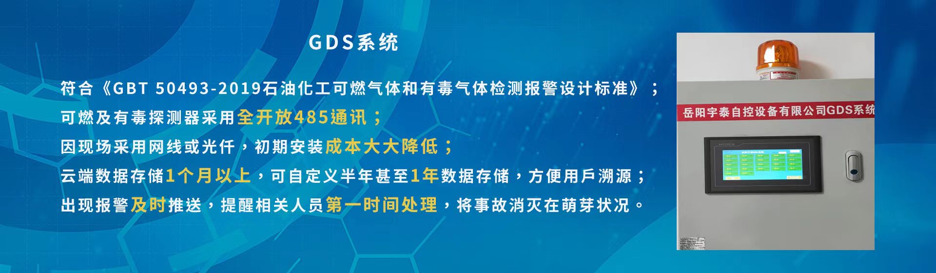 GDS系統.jpg